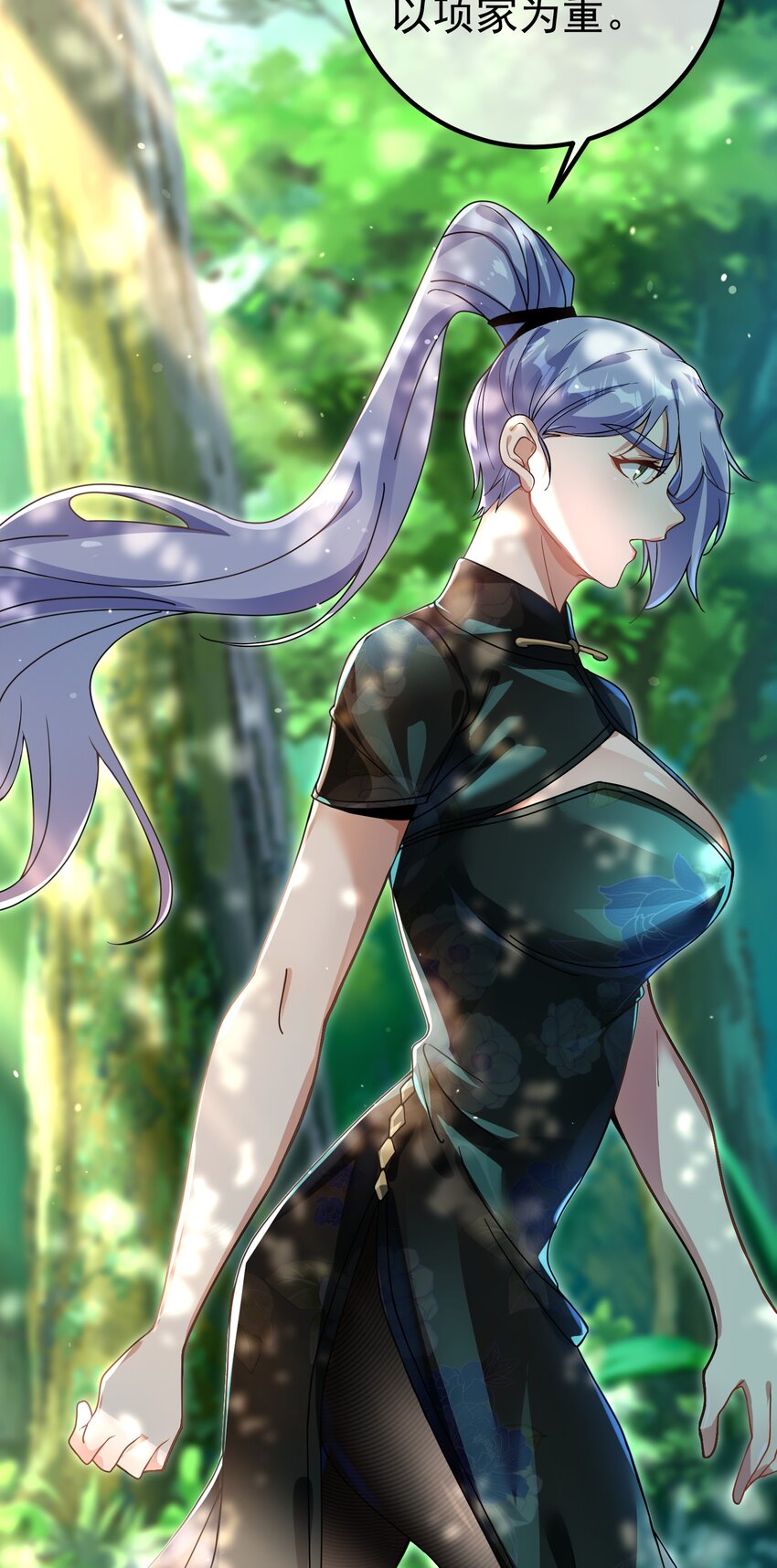 47 苏家的秘密(1/2)-第48话