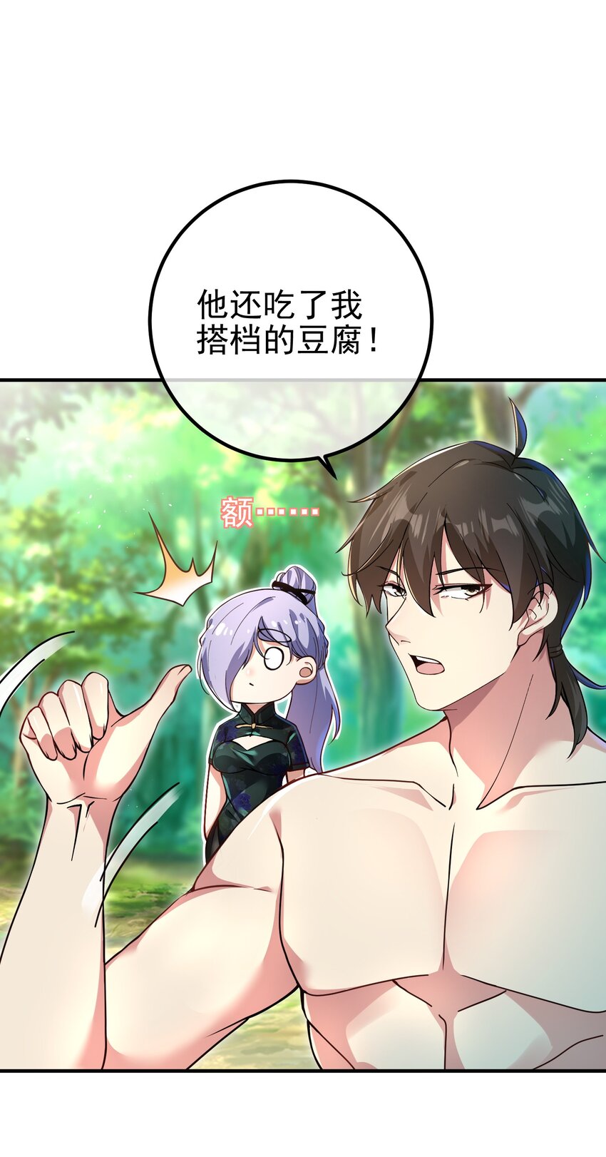 47 苏家的秘密(1/2)-第48话