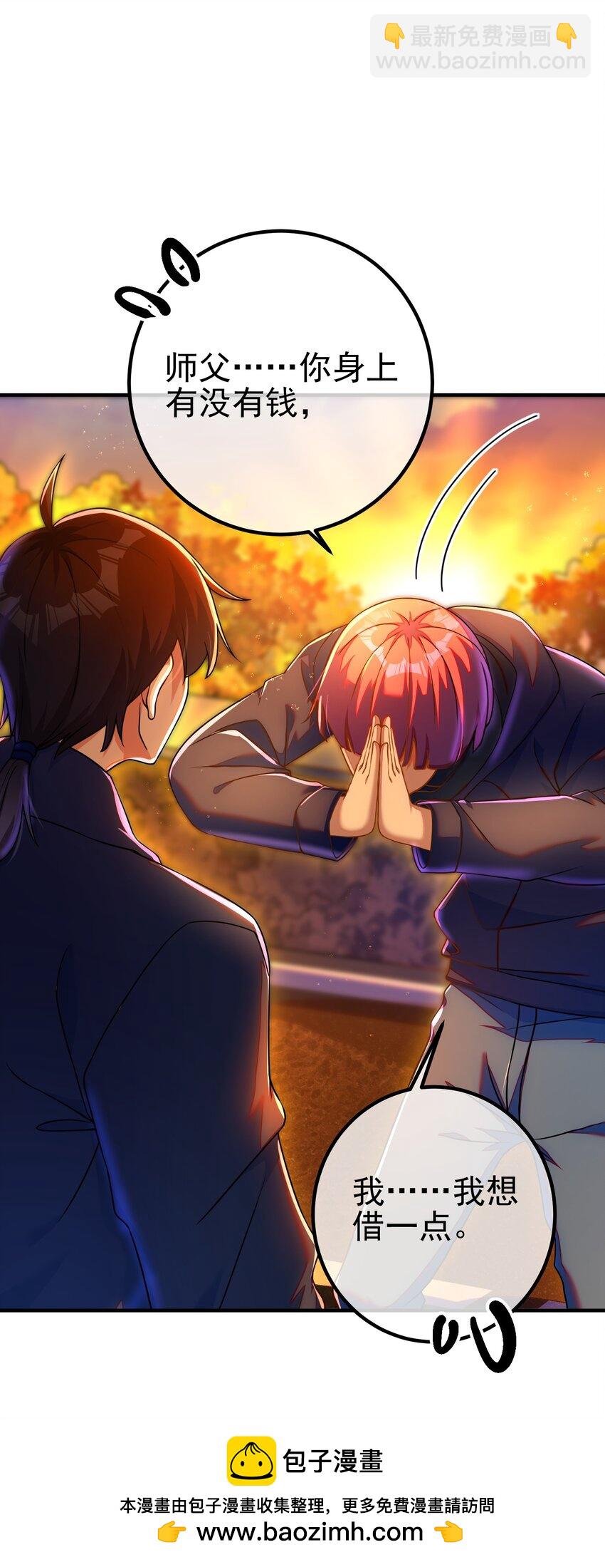 47 苏家的秘密(1/2)-第48话