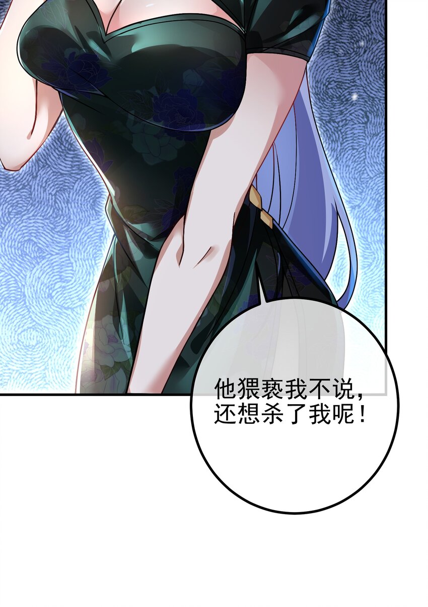 47 苏家的秘密(1/2)-第48话