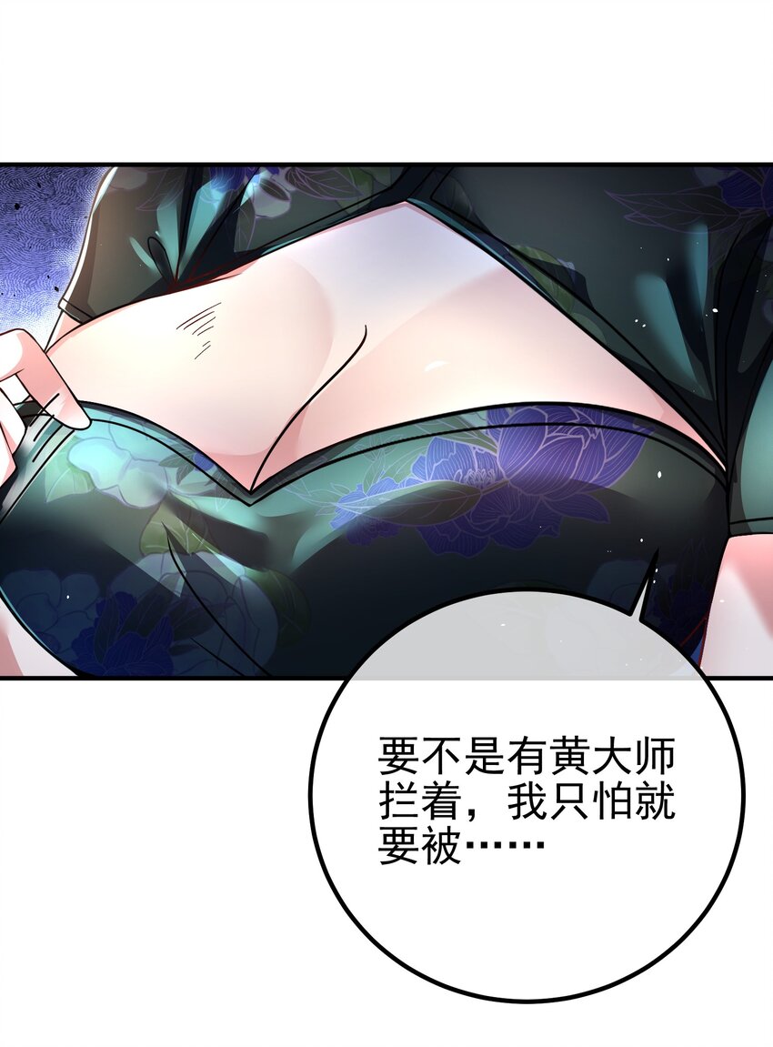 47 苏家的秘密(1/2)-第48话