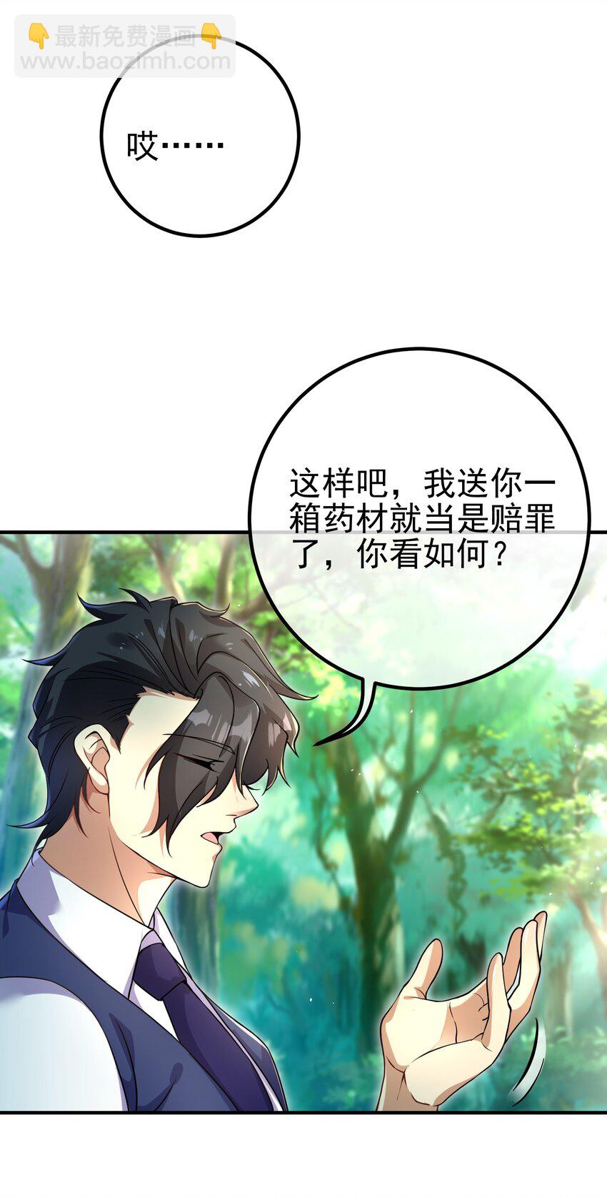 47 苏家的秘密(1/2)-第48话