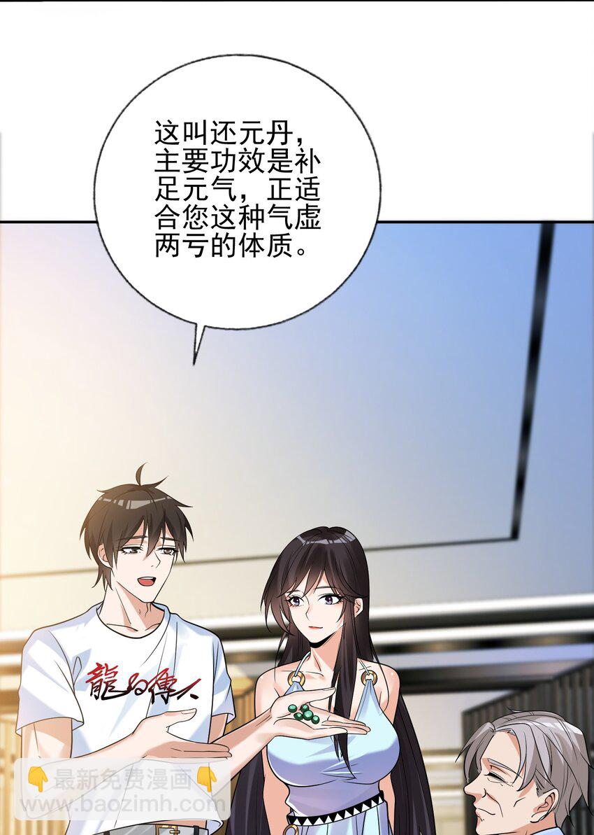 05 人靠衣装马靠鞍(1/2)-第6话