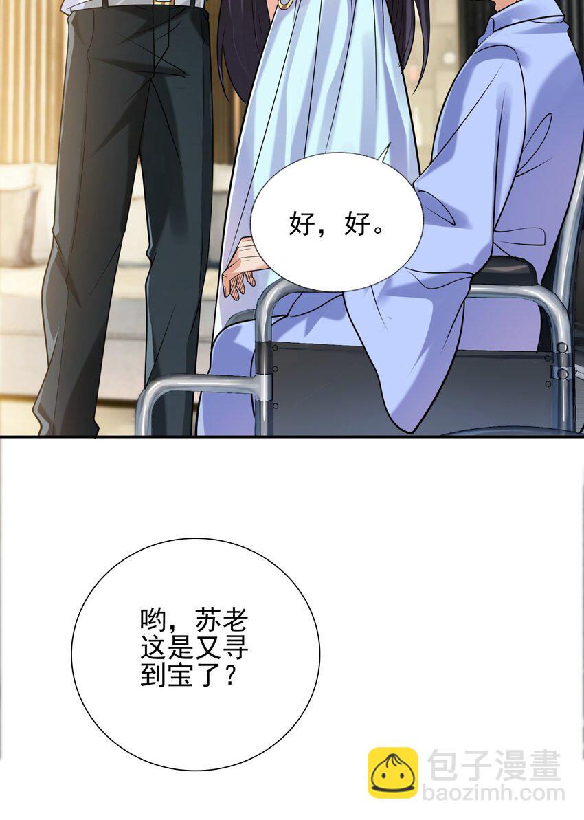 05 人靠衣装马靠鞍(1/2)-第6话