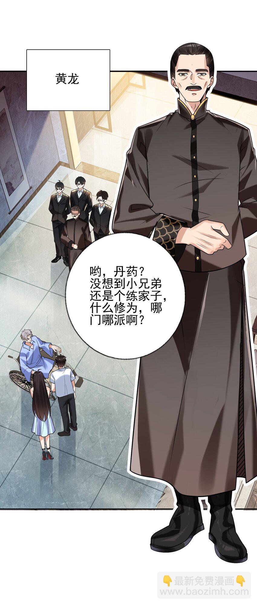 05 人靠衣装马靠鞍(1/2)-第6话