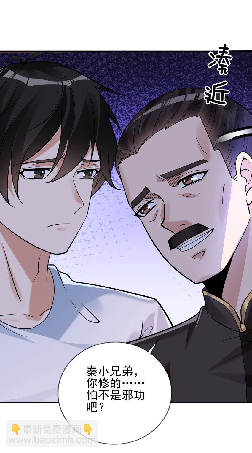 05 人靠衣装马靠鞍(1/2)-第6话