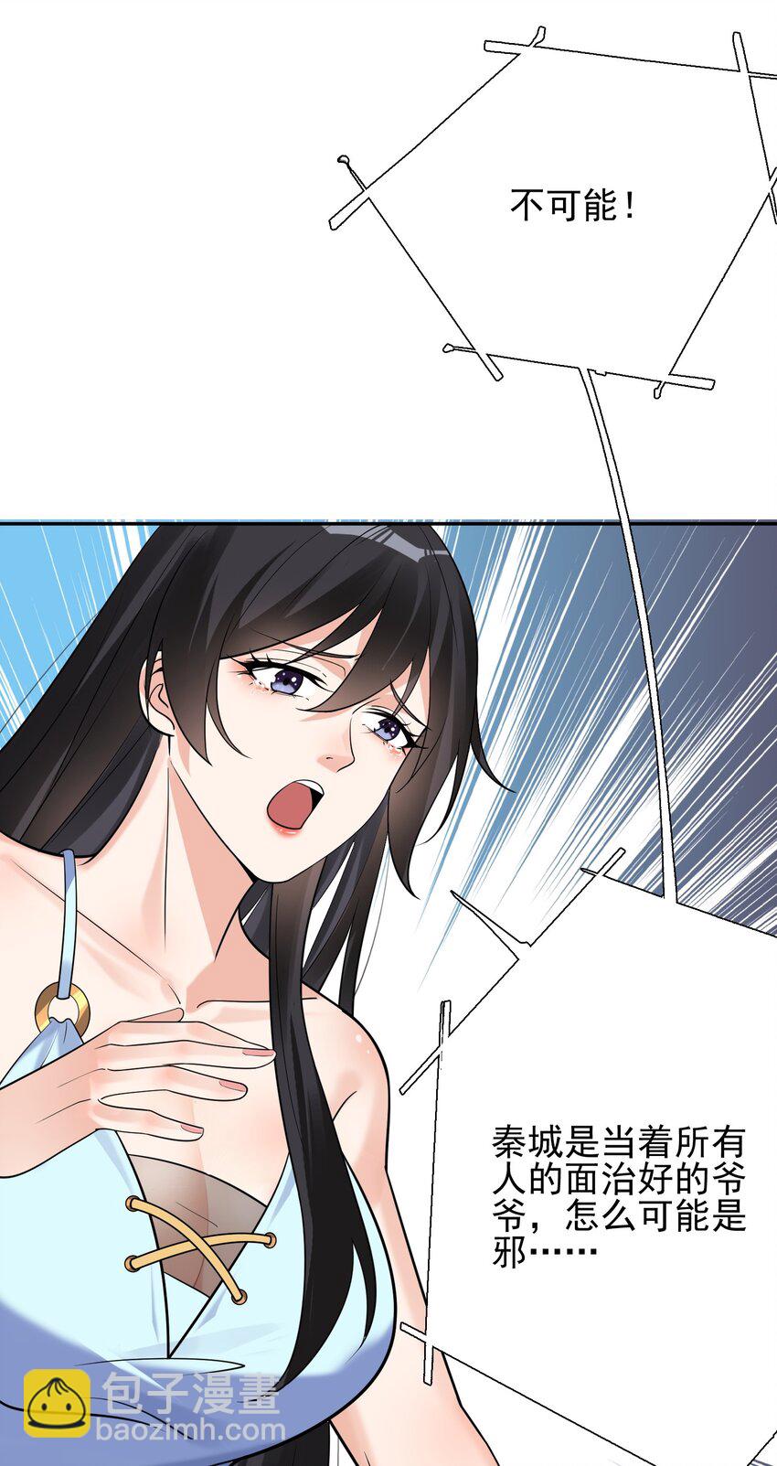 05 人靠衣装马靠鞍(1/2)-第6话