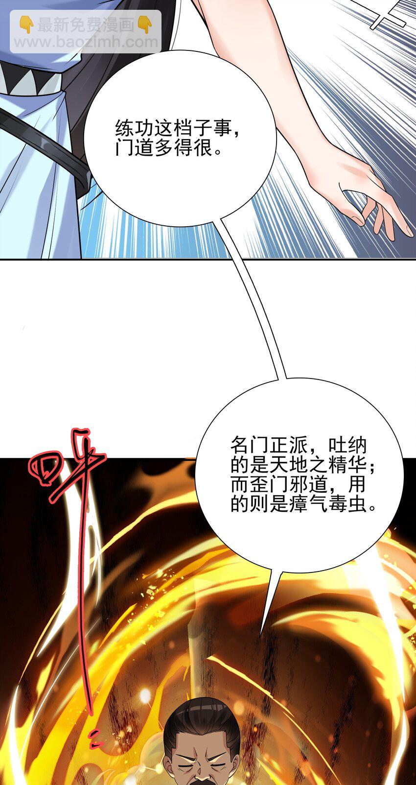 05 人靠衣装马靠鞍(1/2)-第6话