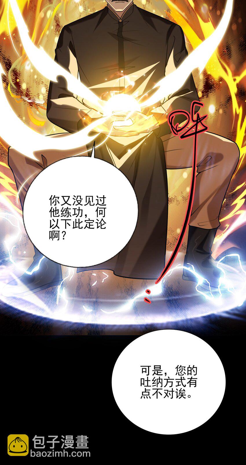 05 人靠衣装马靠鞍(1/2)-第6话