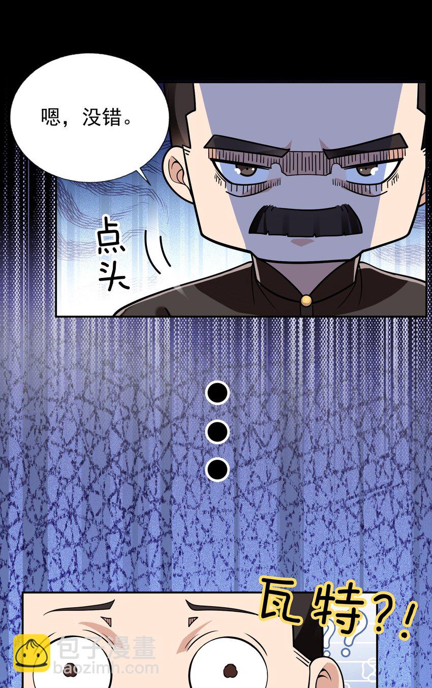 05 人靠衣装马靠鞍(1/2)-第6话