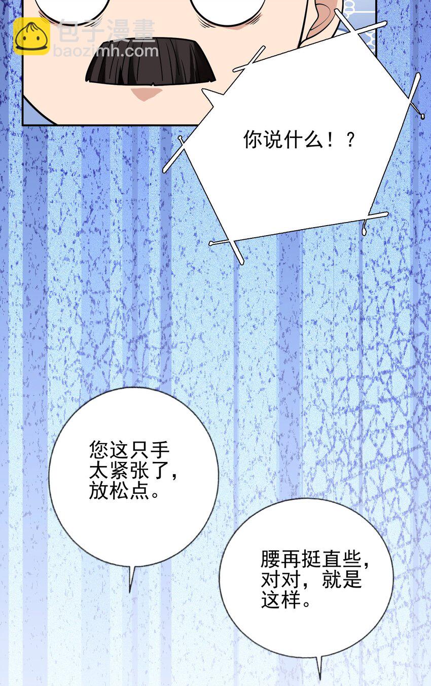 05 人靠衣装马靠鞍(1/2)-第6话