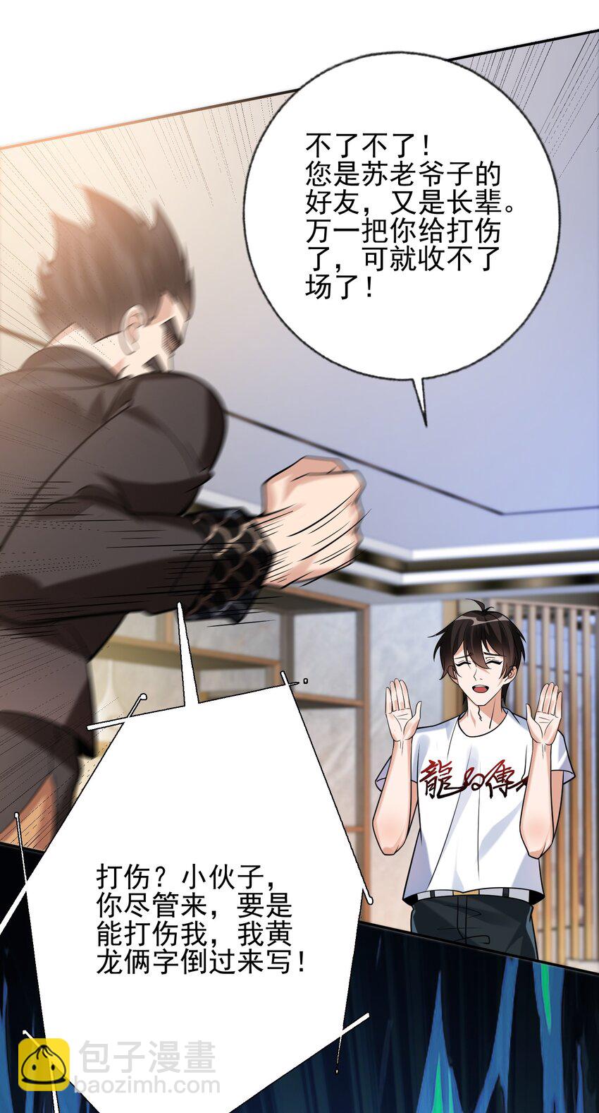 05 人靠衣装马靠鞍(1/2)-第6话