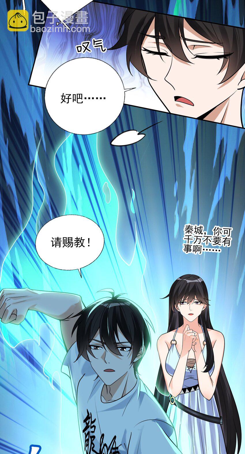 05 人靠衣装马靠鞍(1/2)-第6话