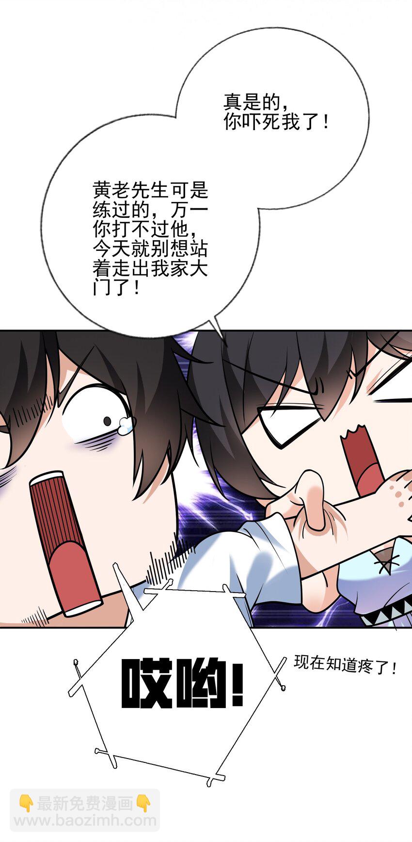 05 人靠衣装马靠鞍(1/2)-第6话