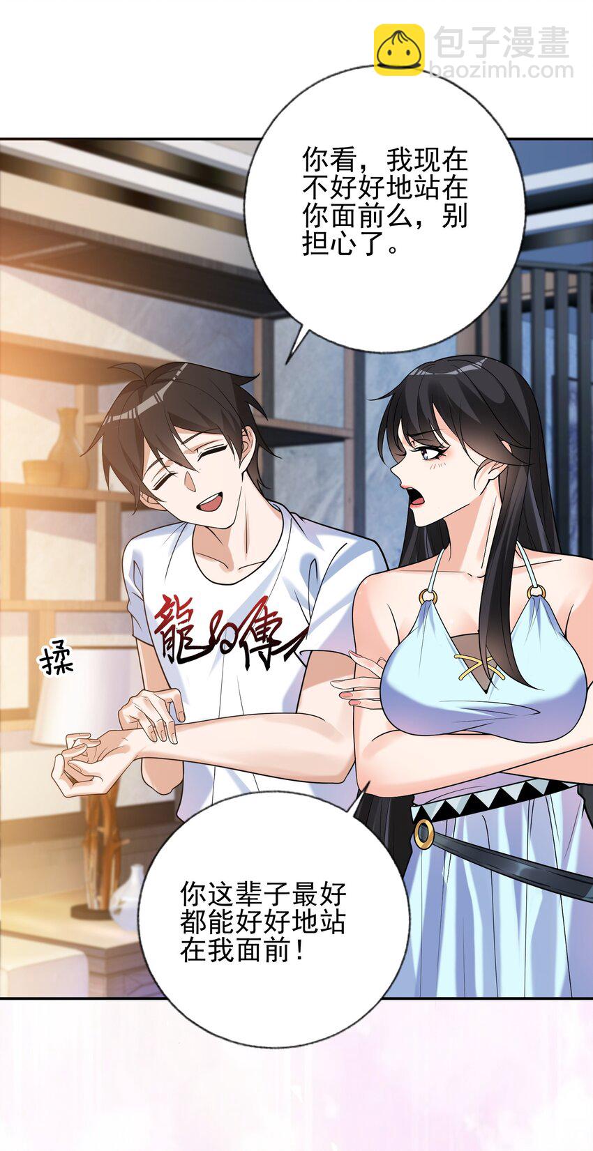 05 人靠衣装马靠鞍(1/2)-第6话