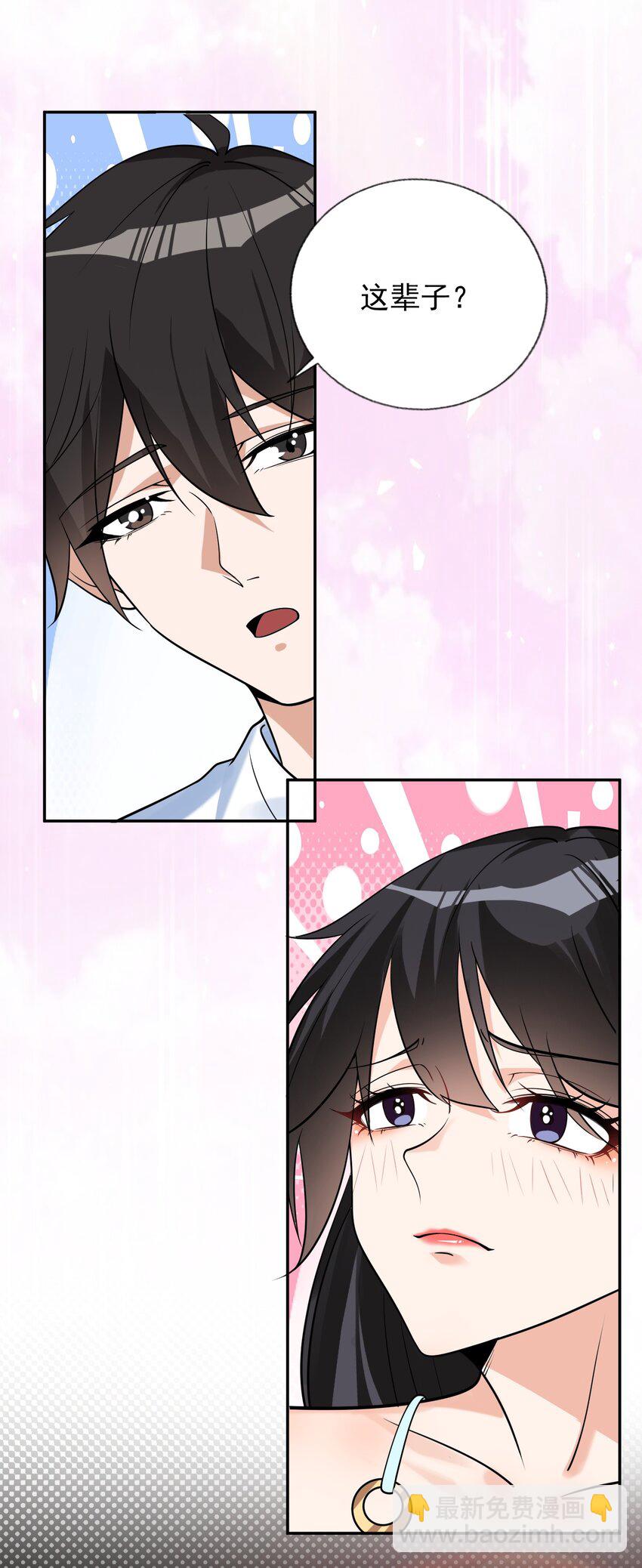 05 人靠衣装马靠鞍(1/2)-第6话