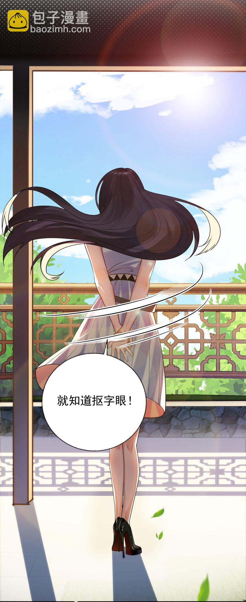 05 人靠衣装马靠鞍(1/2)-第6话