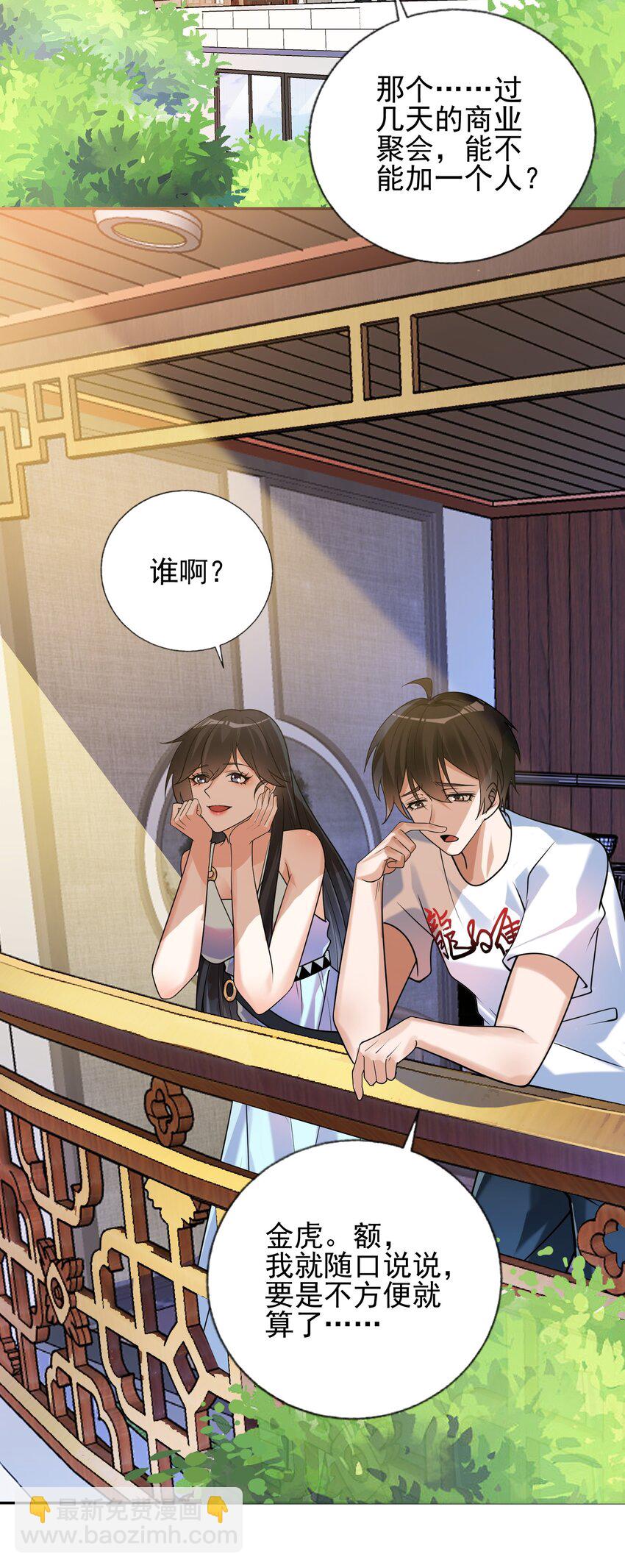 05 人靠衣装马靠鞍(1/2)-第6话