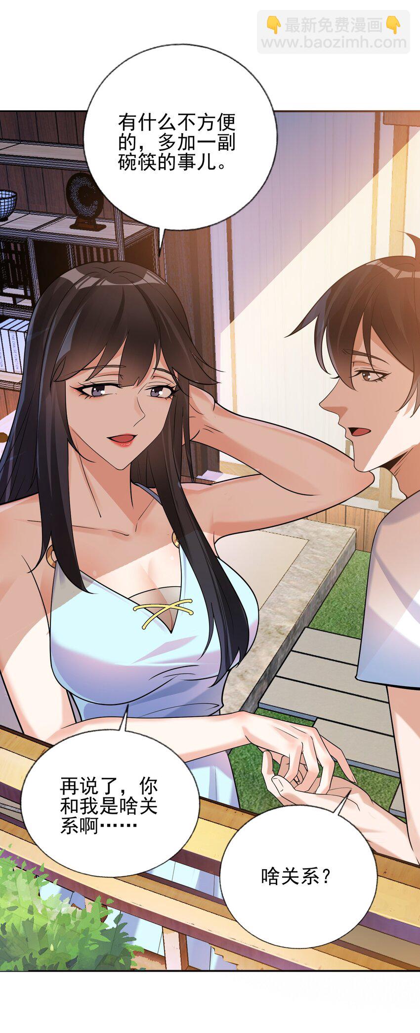 05 人靠衣装马靠鞍(1/2)-第6话