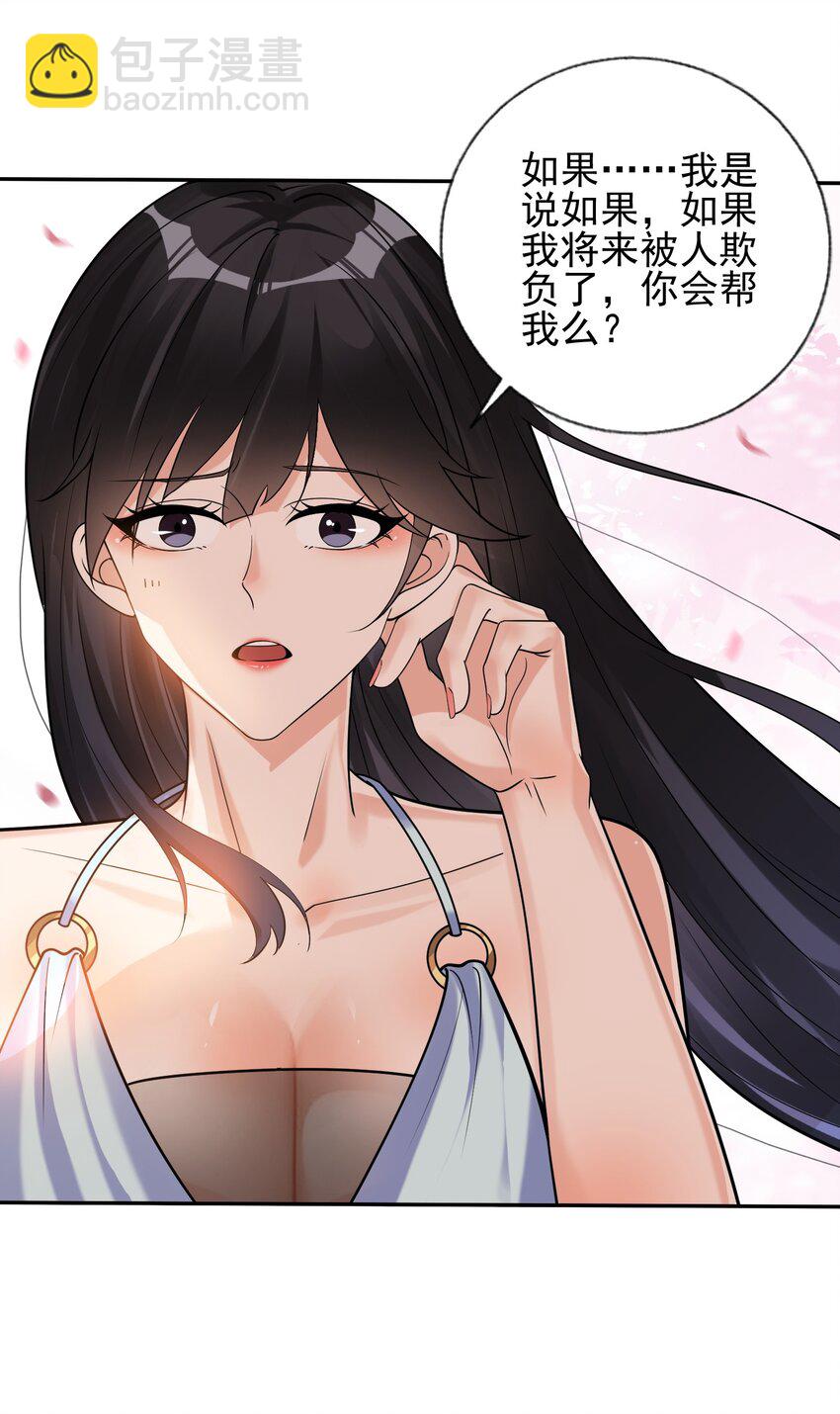 05 人靠衣装马靠鞍(1/2)-第6话