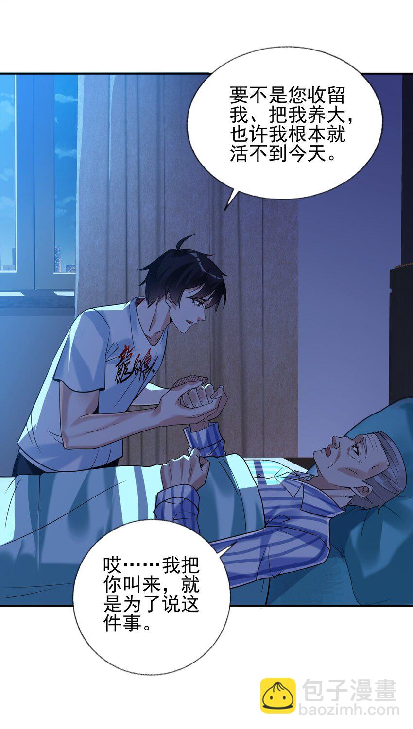 05 人靠衣装马靠鞍(1/2)-第6话