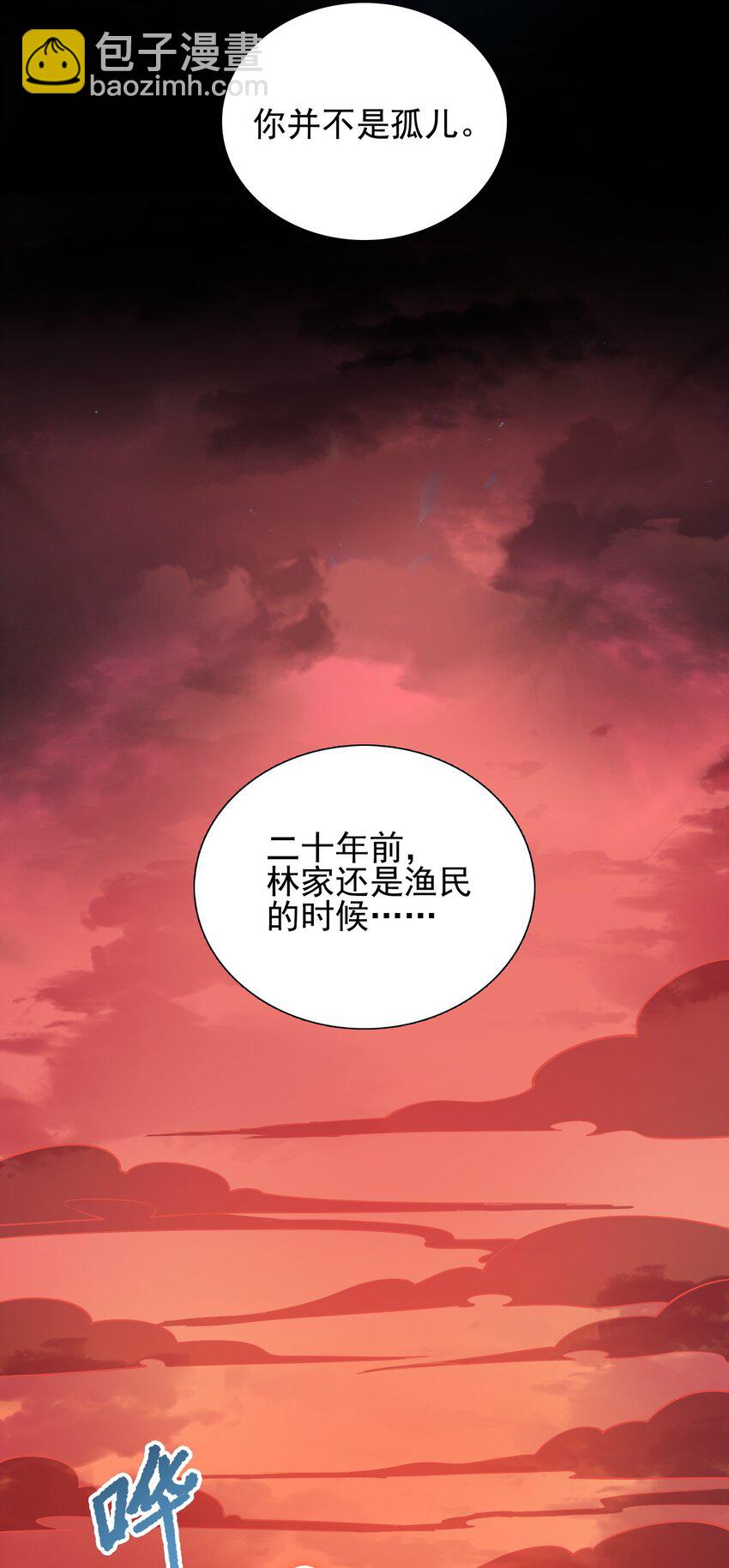 05 人靠衣装马靠鞍(1/2)-第6话