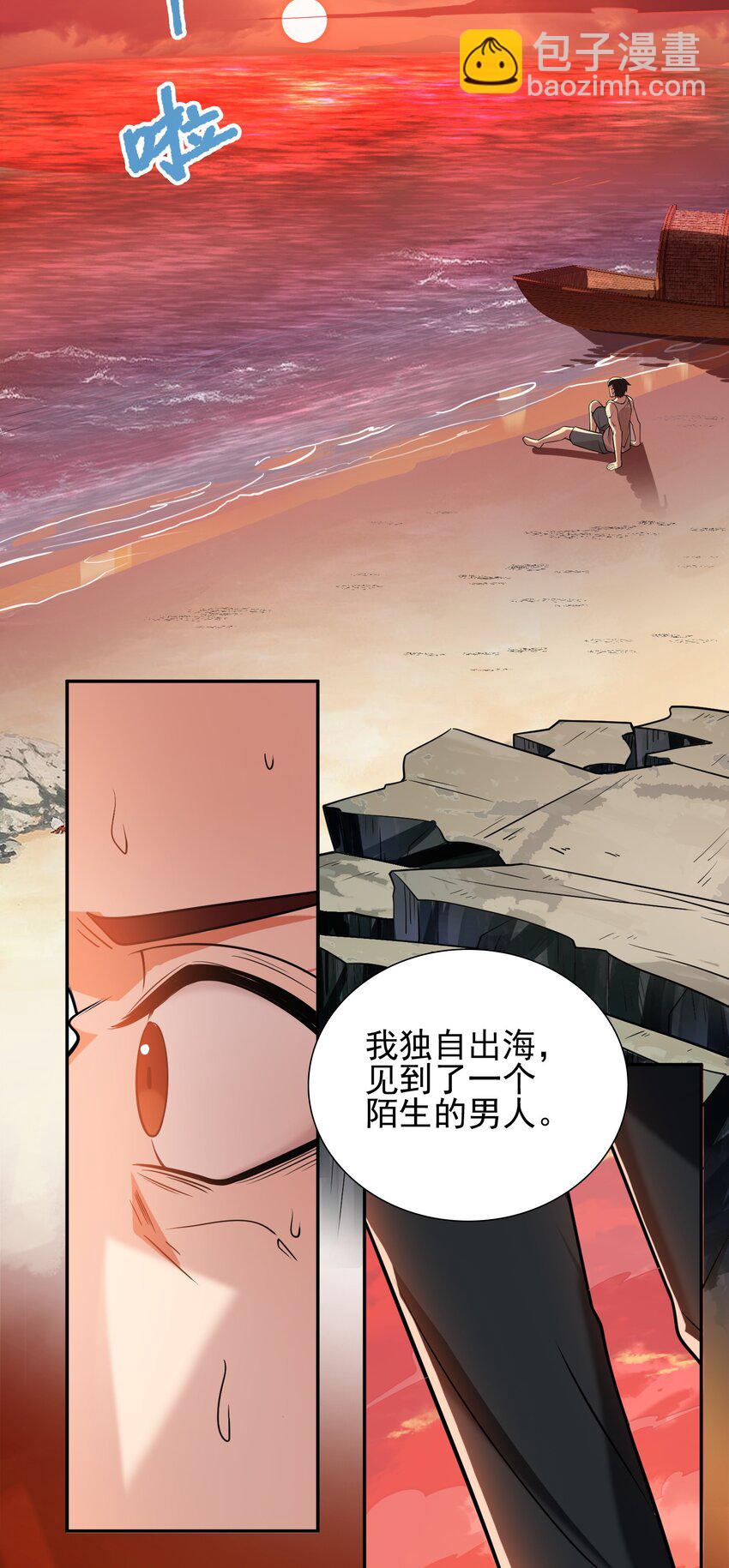 05 人靠衣装马靠鞍(1/2)-第6话