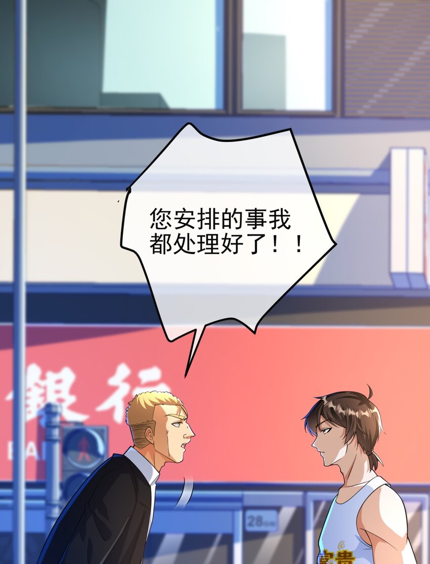 49 变强的苏婉(1/2)-第50话