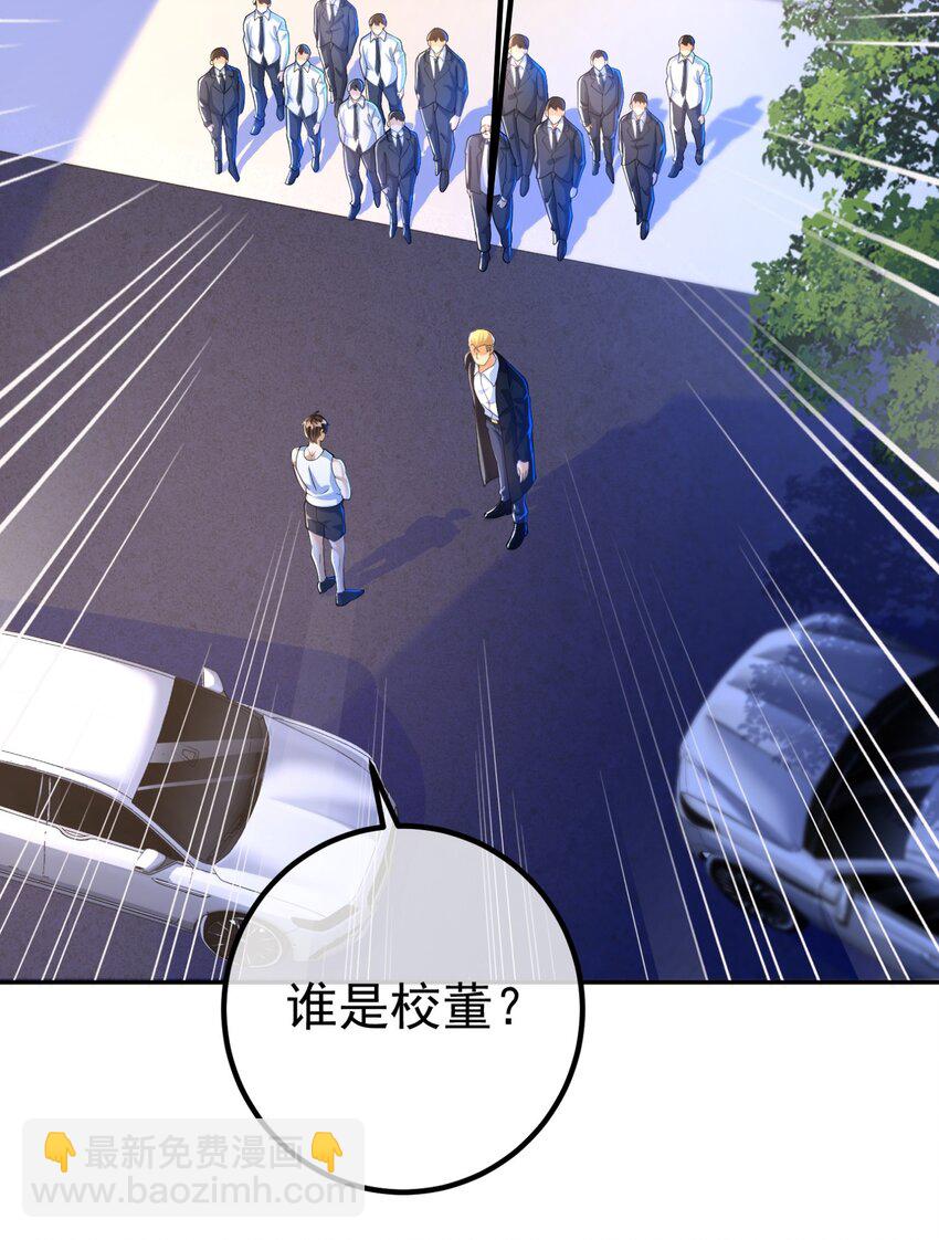 49 变强的苏婉(1/2)-第50话