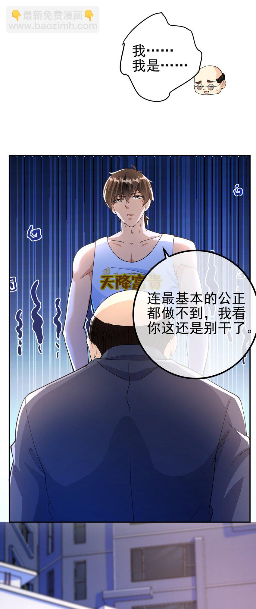 49 变强的苏婉(1/2)-第50话