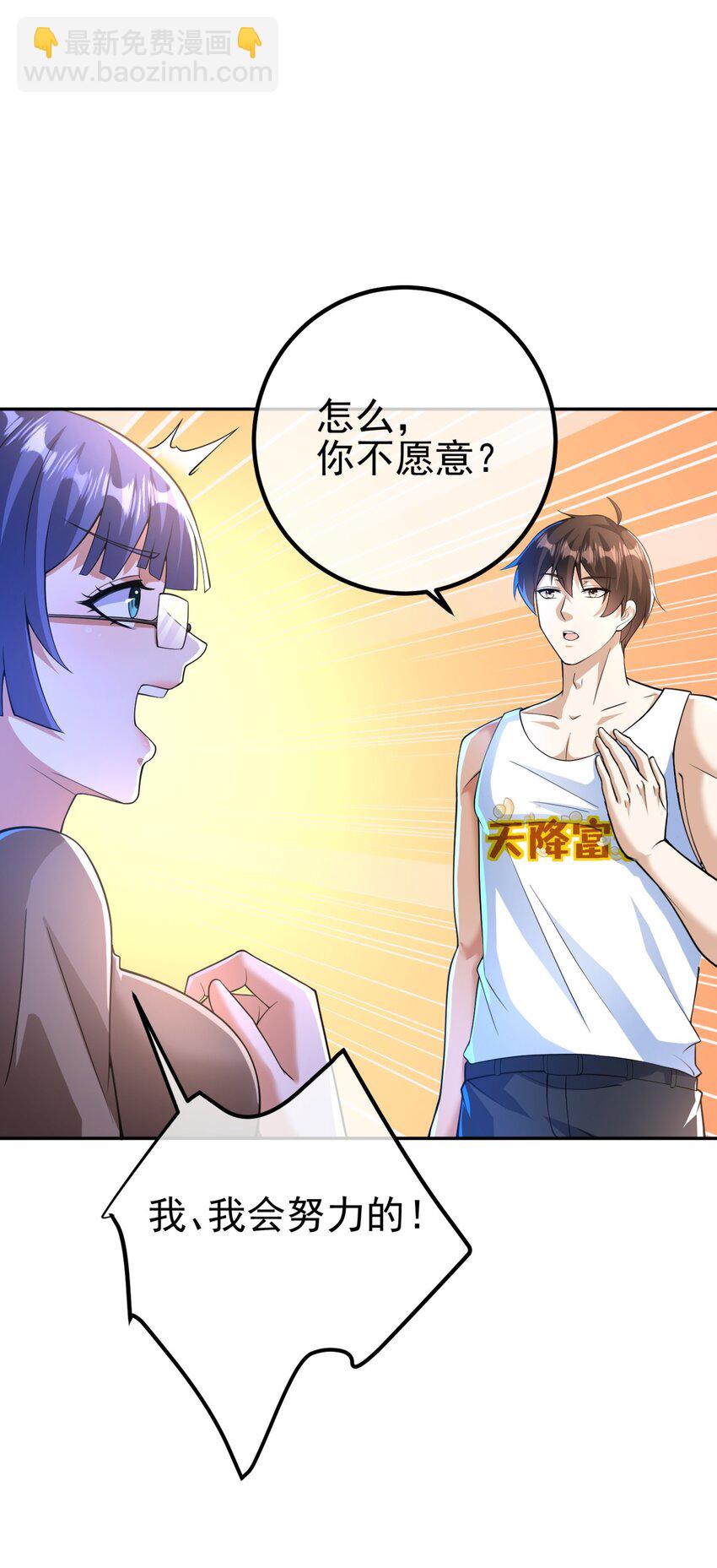 49 变强的苏婉(1/2)-第50话