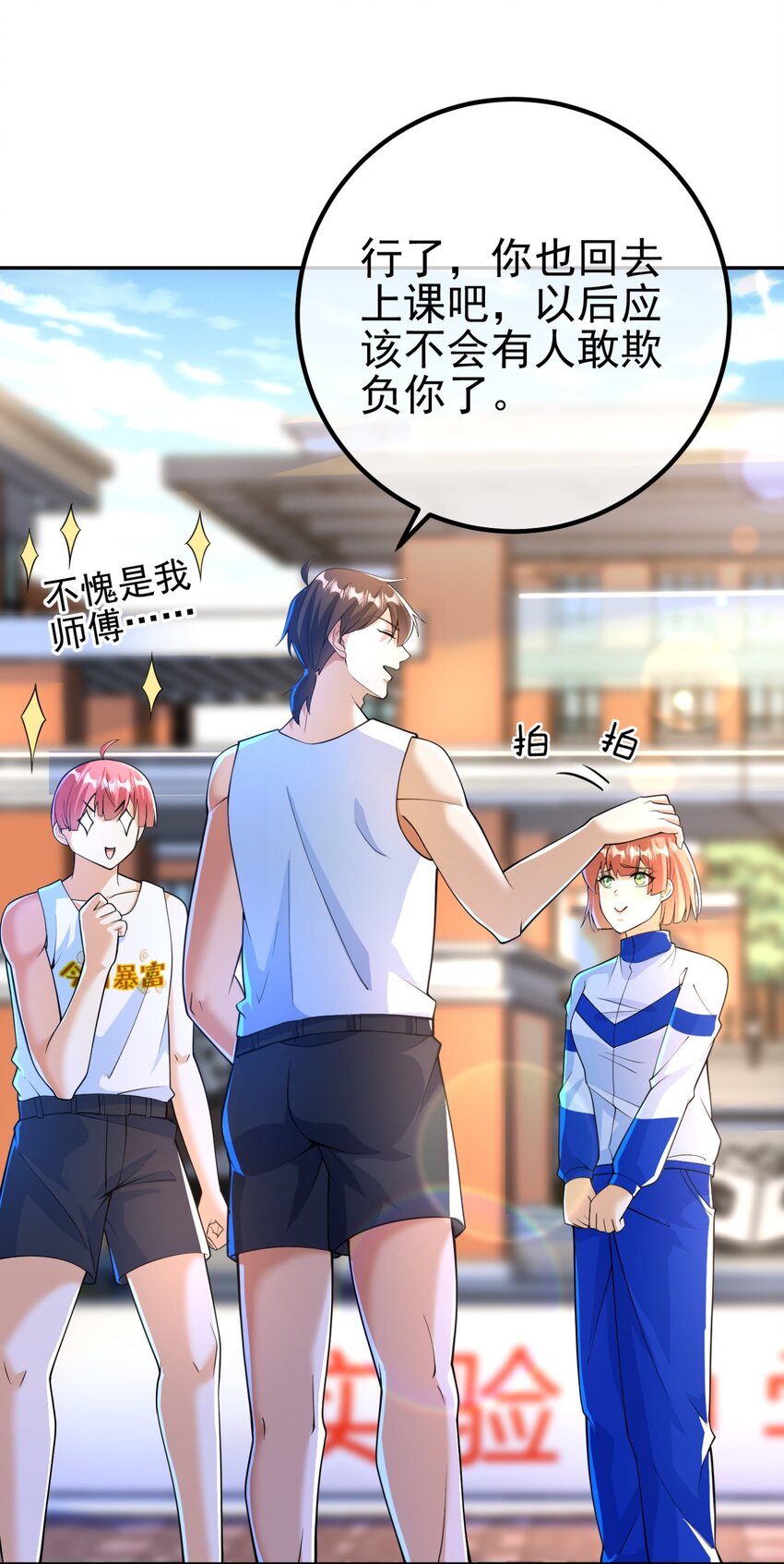 49 变强的苏婉(1/2)-第50话