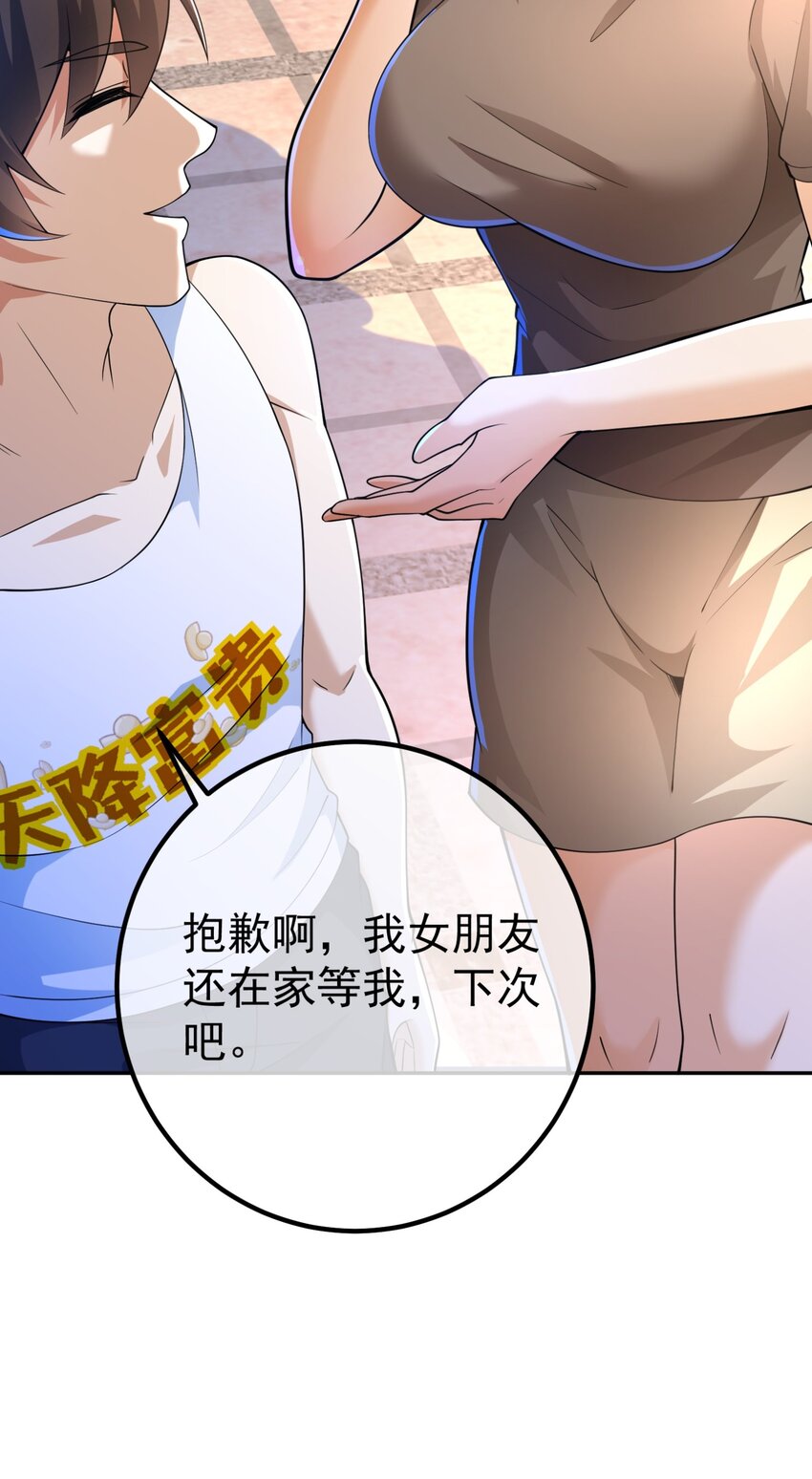 49 变强的苏婉(1/2)-第50话