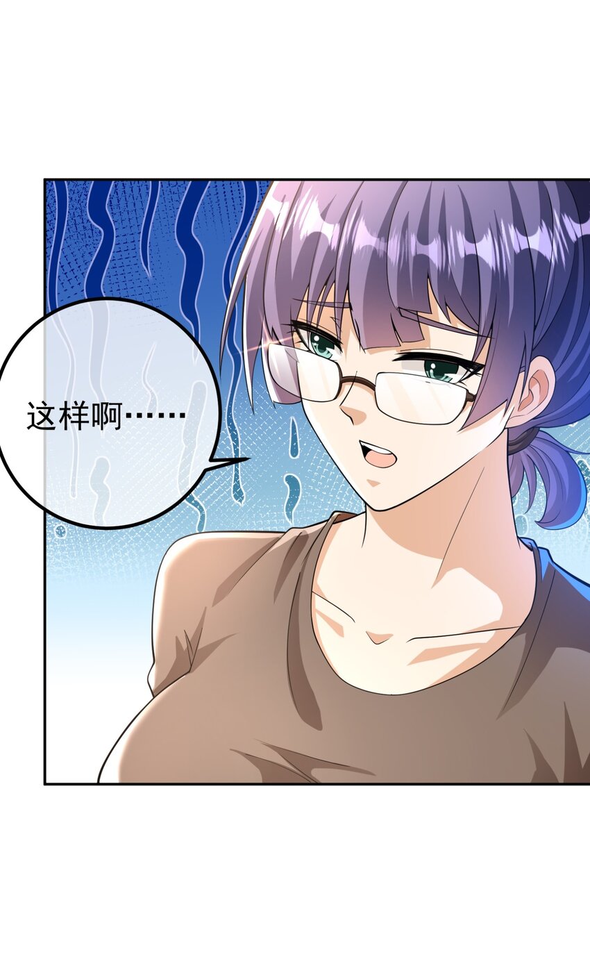 49 变强的苏婉(1/2)-第50话