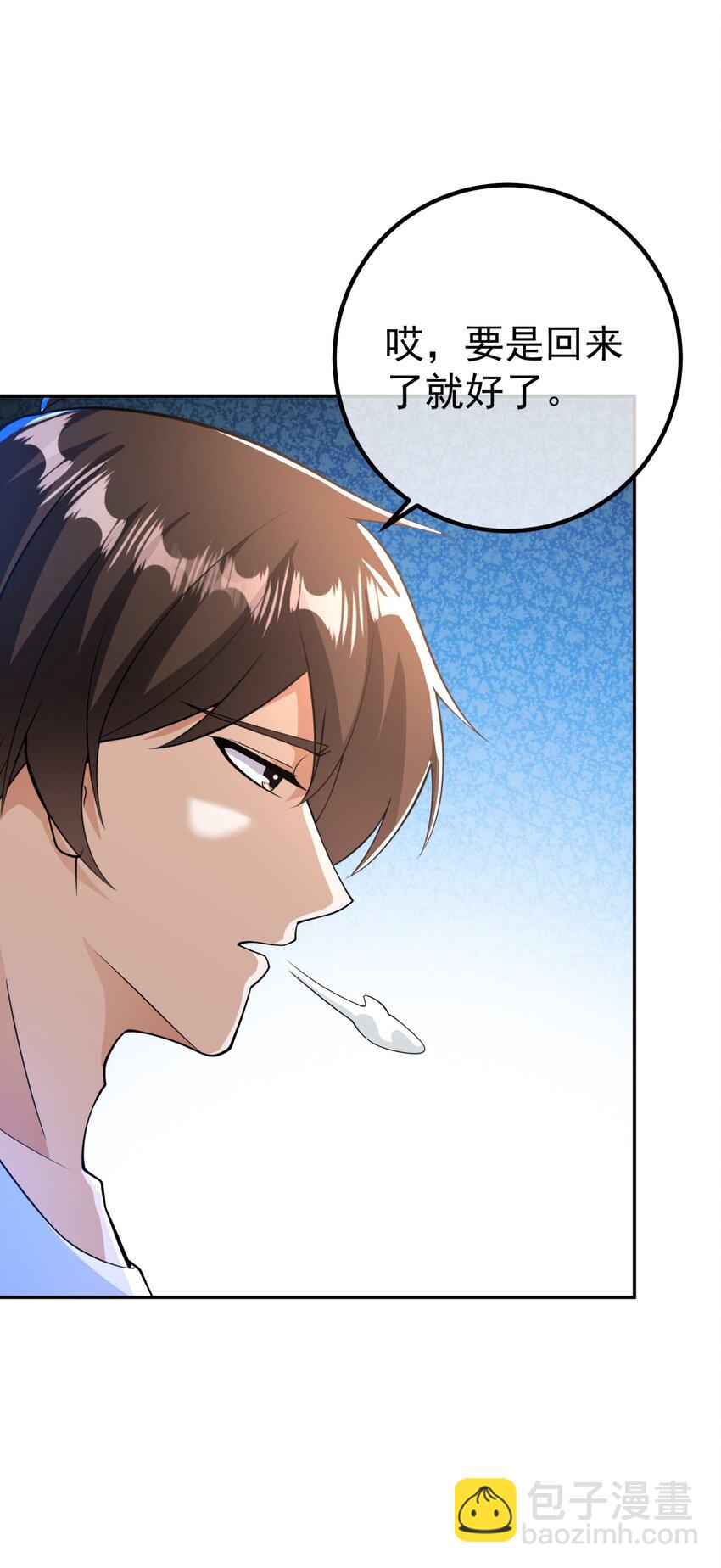 49 变强的苏婉(1/2)-第50话