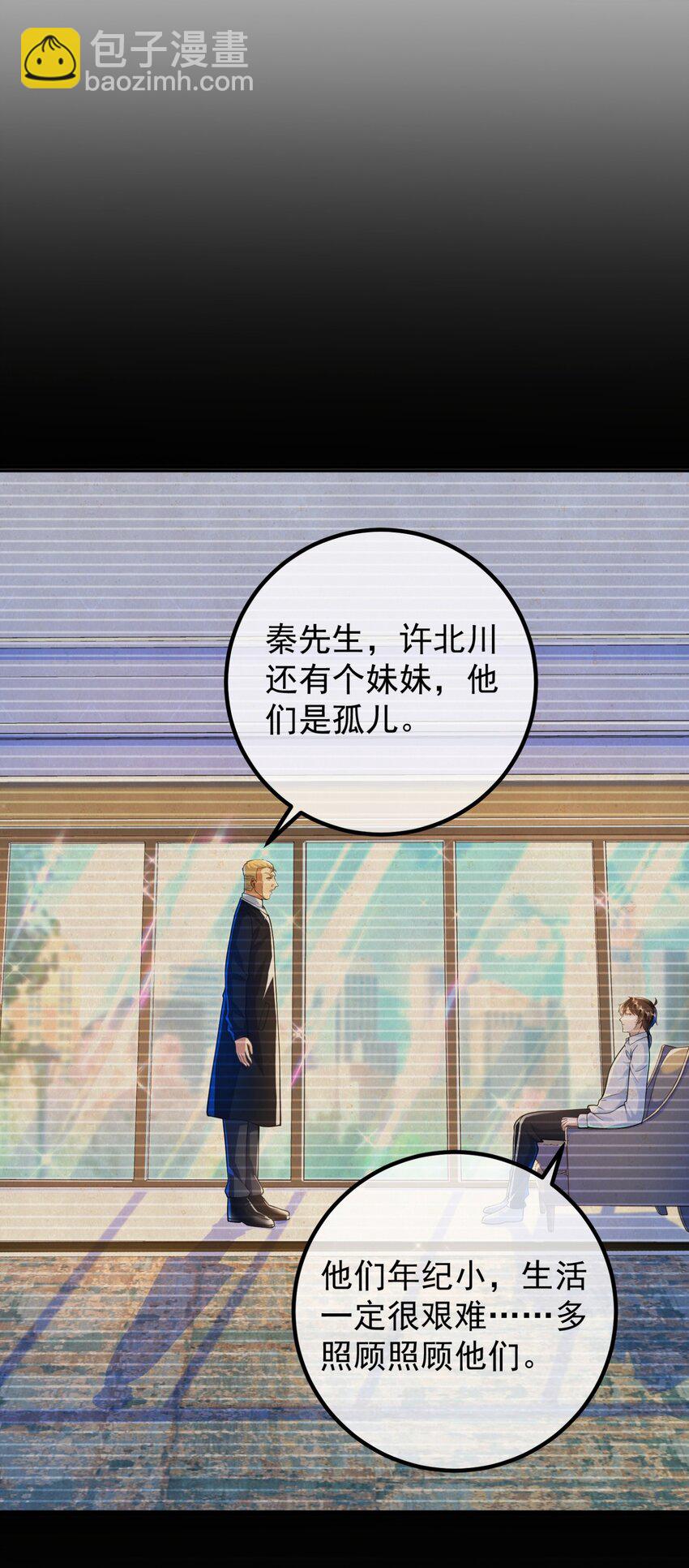 49 变强的苏婉(1/2)-第50话