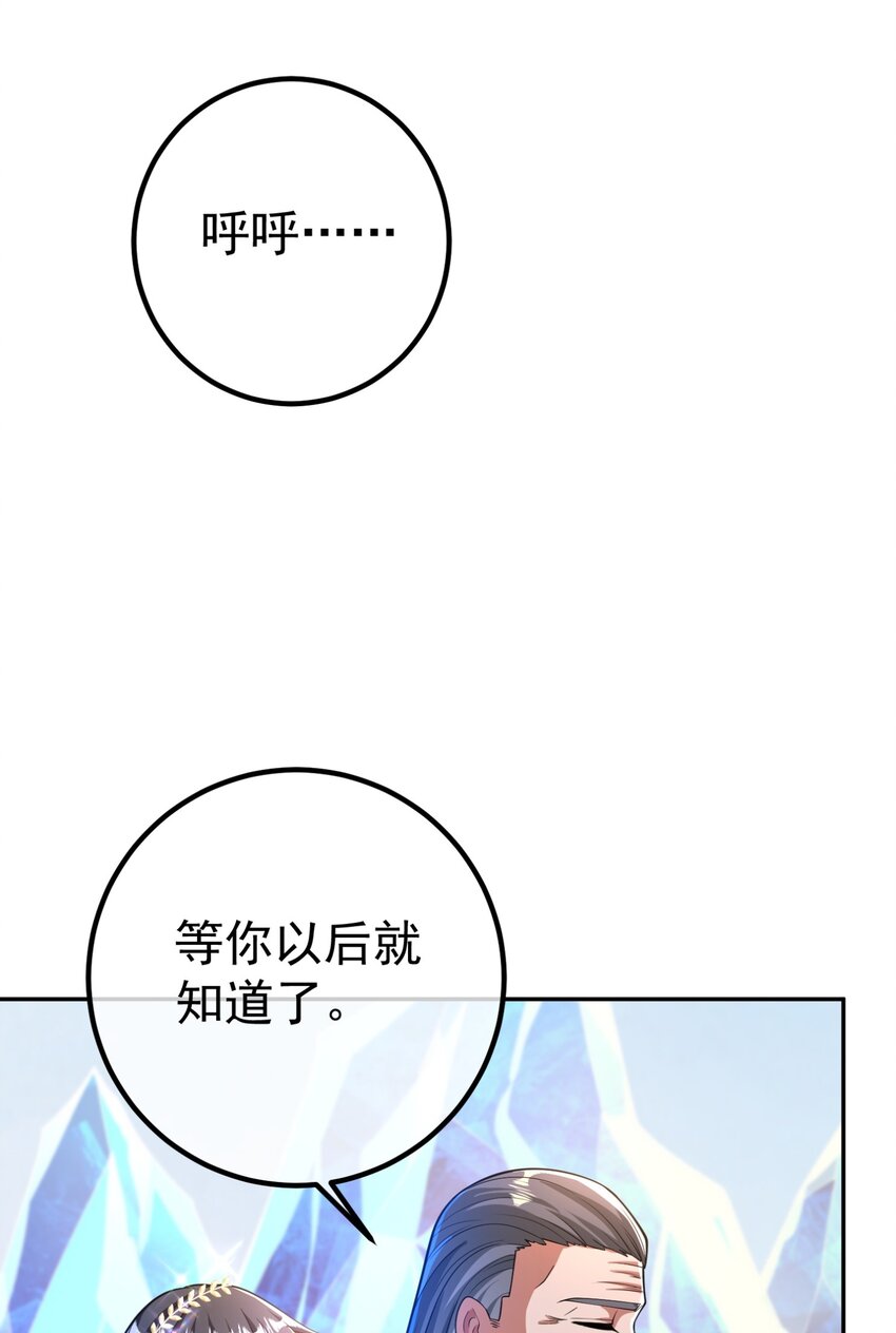 49 变强的苏婉(1/2)-第50话