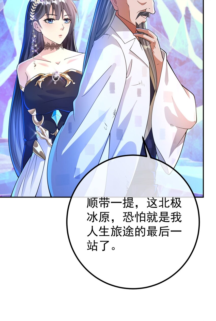 49 变强的苏婉(1/2)-第50话