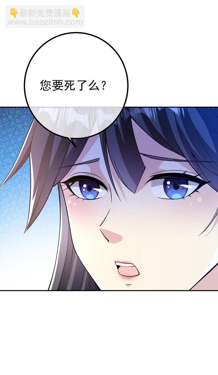 49 变强的苏婉(1/2)-第50话