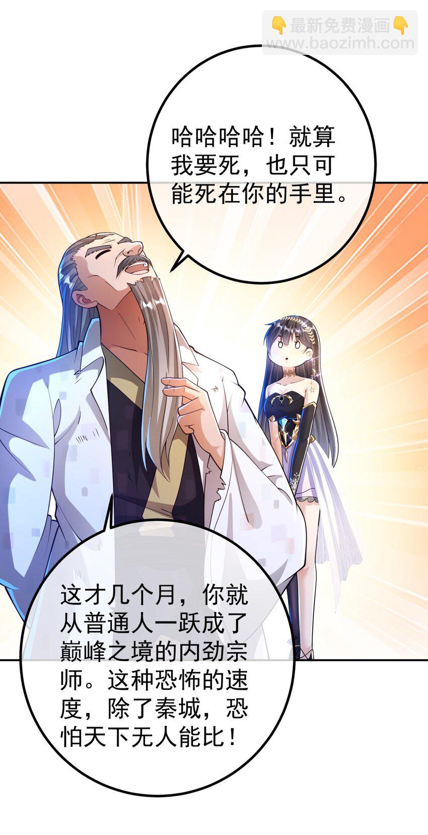 49 变强的苏婉(1/2)-第50话