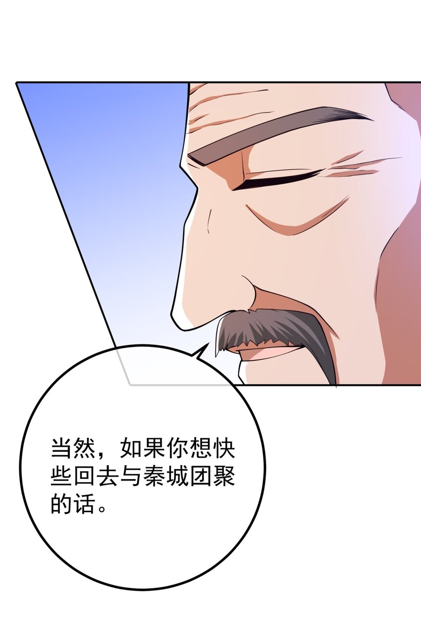 49 变强的苏婉(1/2)-第50话