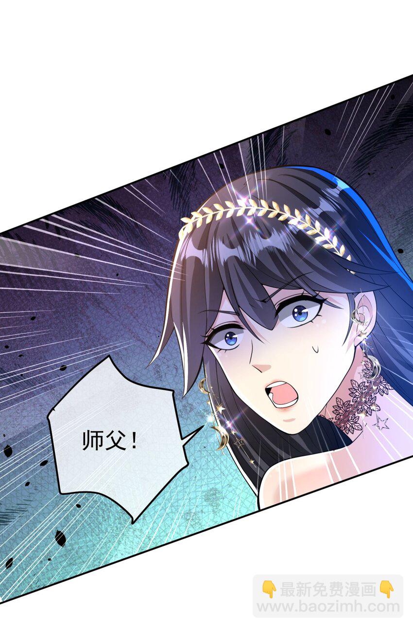 49 变强的苏婉(1/2)-第50话