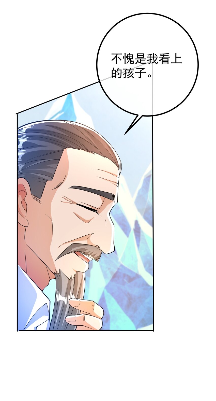 49 变强的苏婉(1/2)-第50话