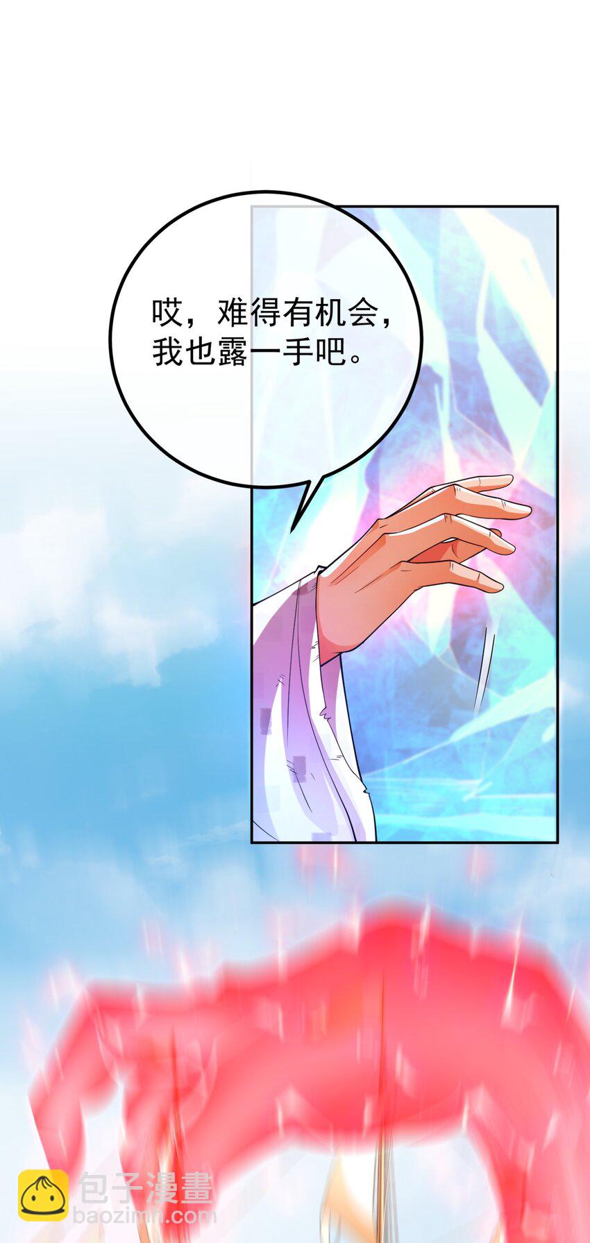 49 变强的苏婉(1/2)-第50话