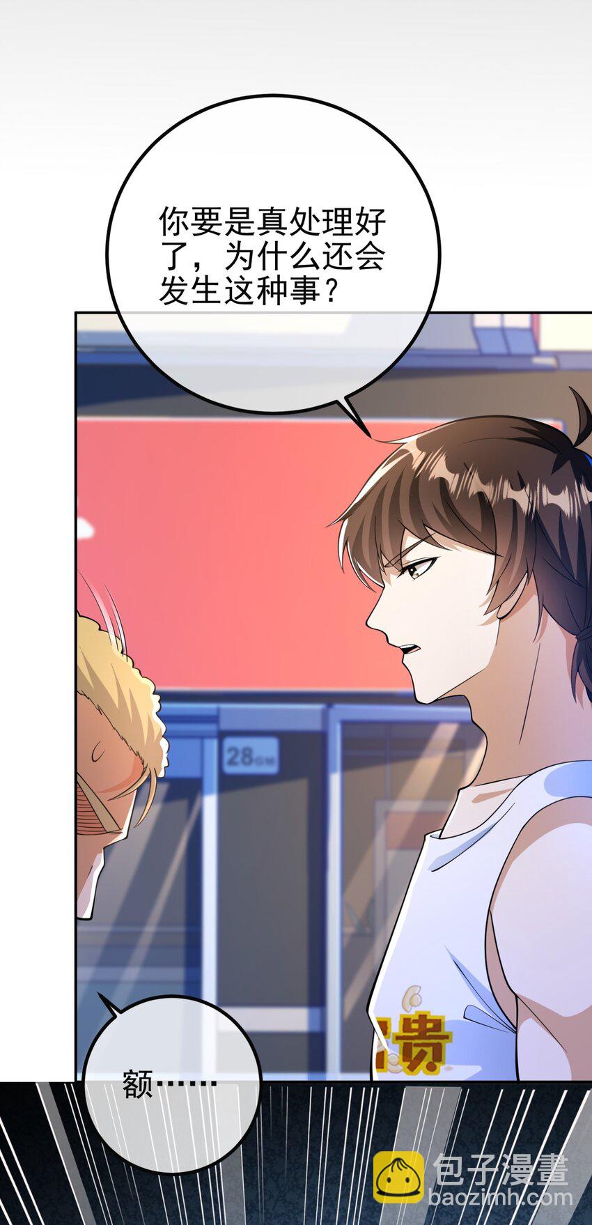 49 变强的苏婉(1/2)-第50话