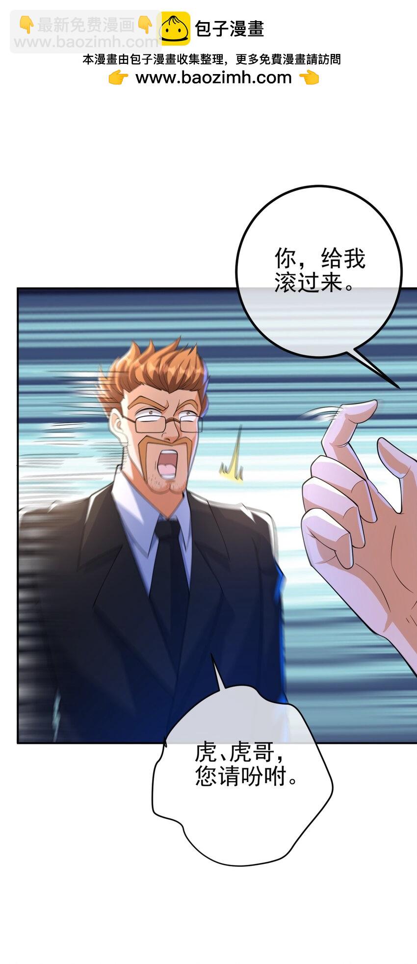 49 变强的苏婉(1/2)-第50话