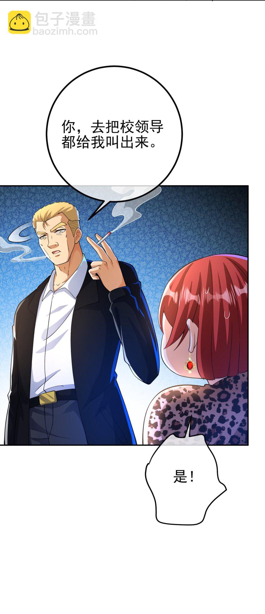 49 变强的苏婉(1/2)-第50话