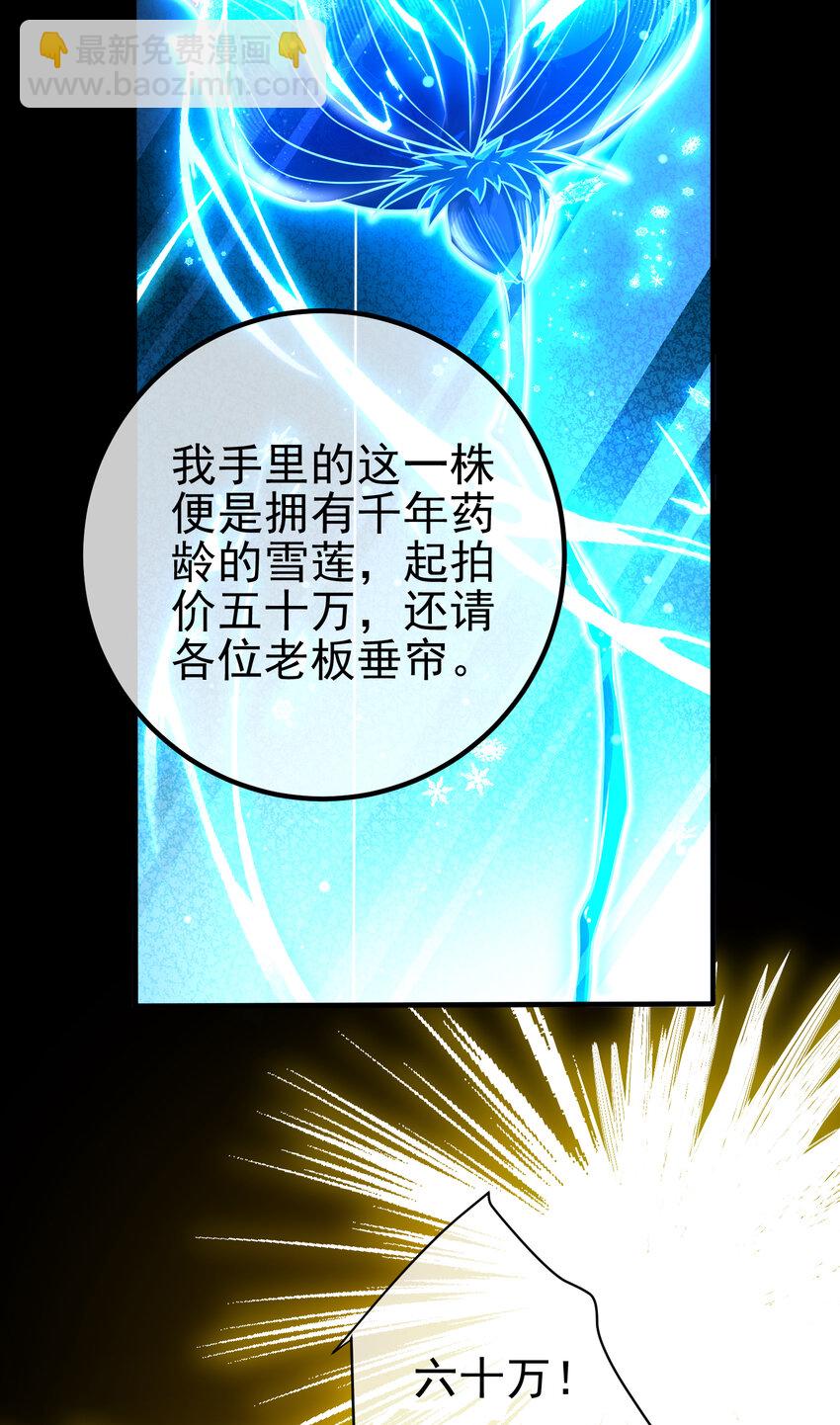 51 青铜剑(1/2)-第52话