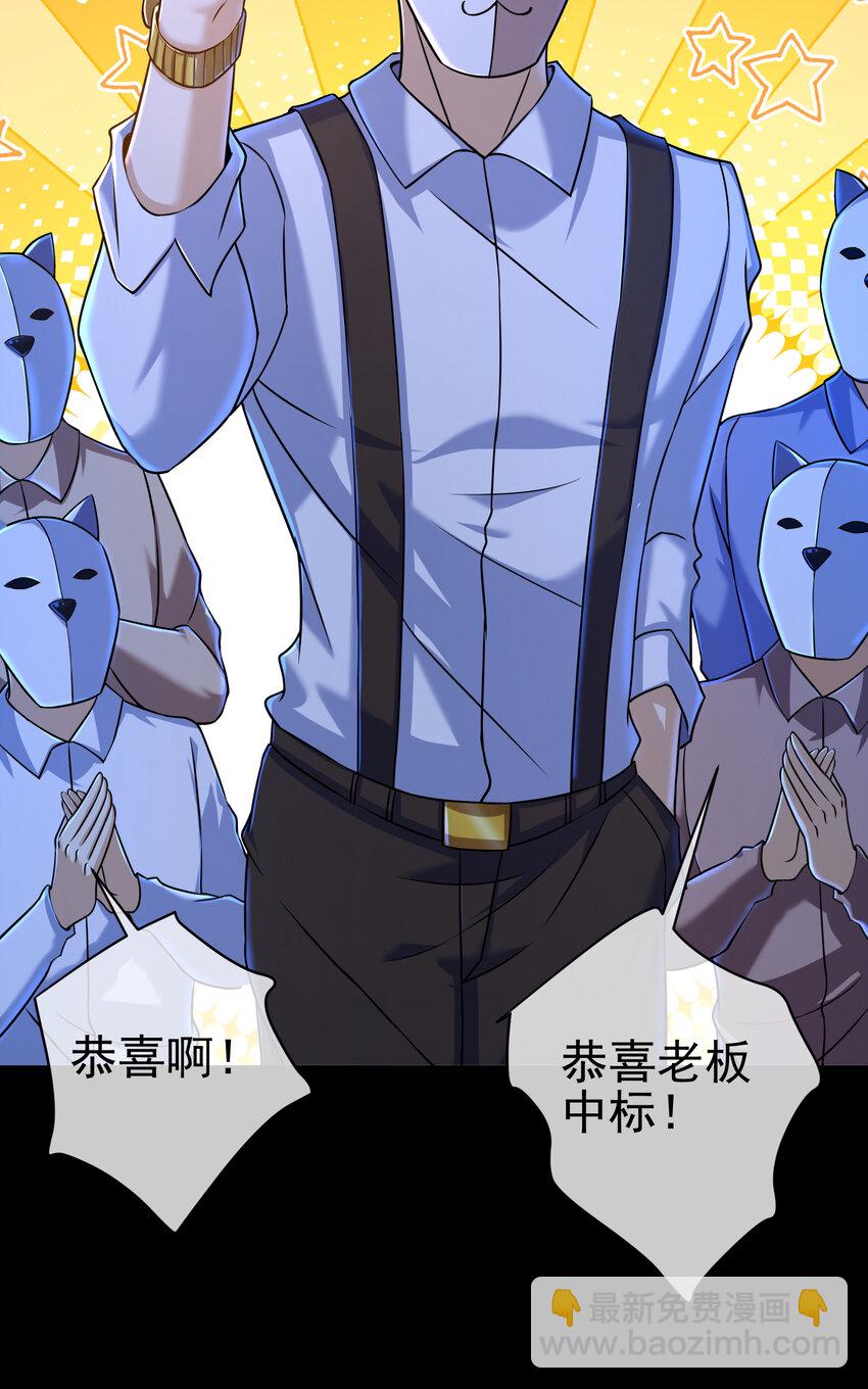 51 青铜剑(1/2)-第52话