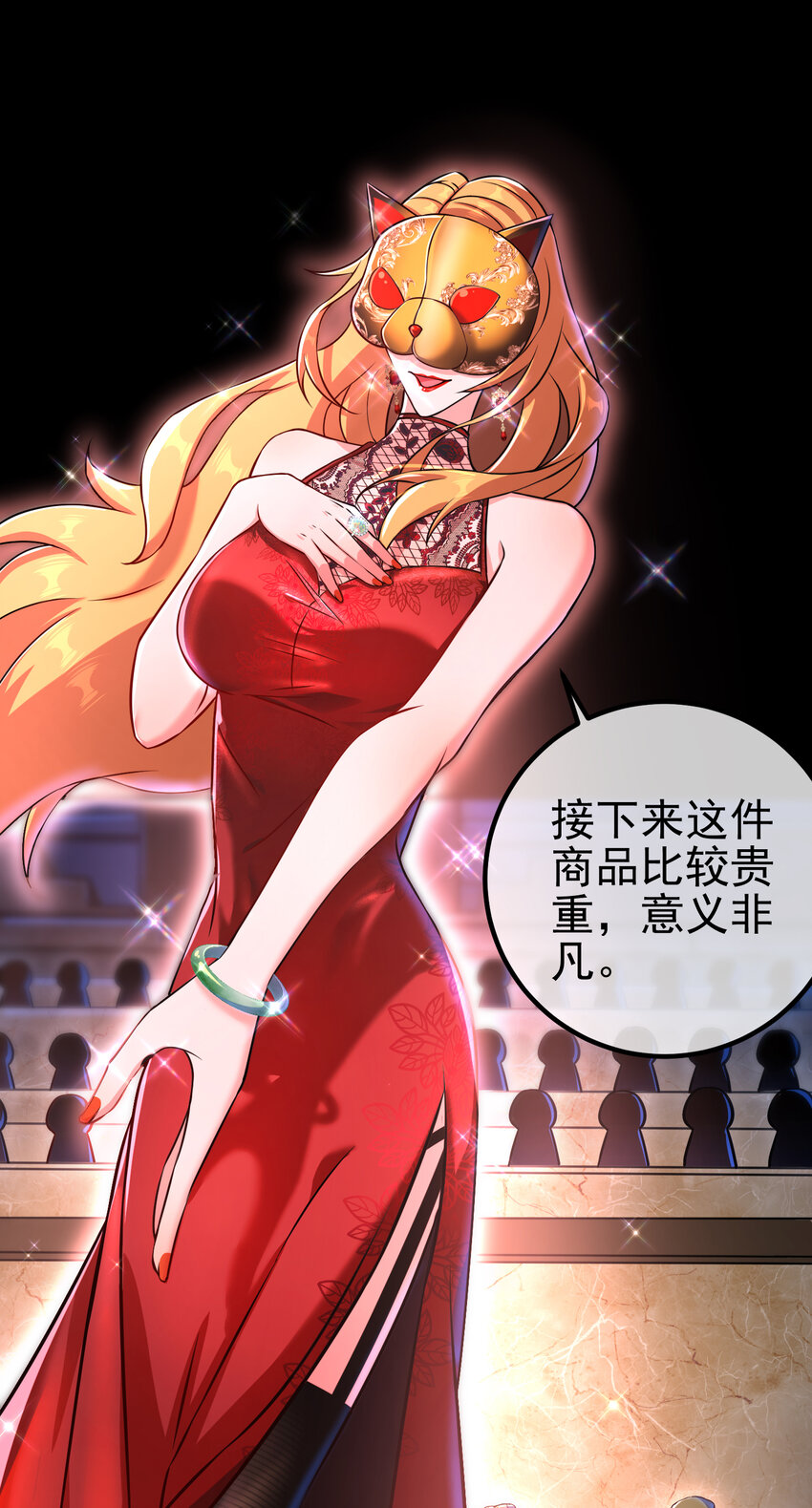 51 青铜剑(1/2)-第52话